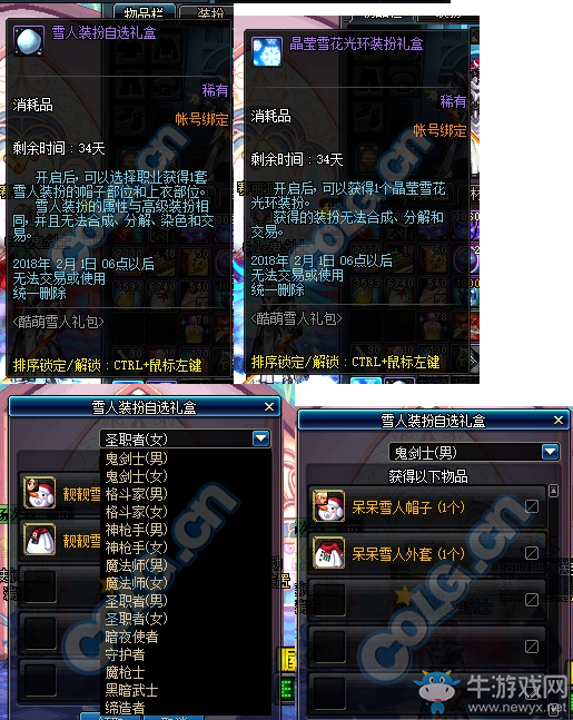 《DNF》1月4日更新匯總