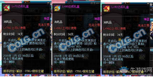 《DNF》1月4日更新匯總