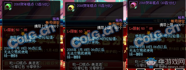 《DNF》分享紅包分享快樂 升級券免費領(lǐng)