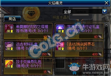 《DNF》漫天華彩賀新年 跨界石等著你
