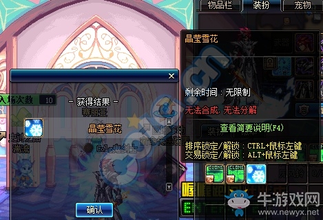 《DNF》1月4日更新匯總