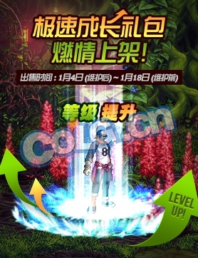 《DNF》1月4日更新匯總
