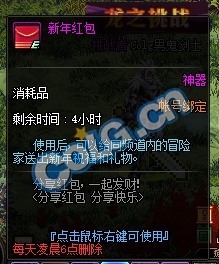 《DNF》分享紅包分享快樂 升級券免費領(lǐng)