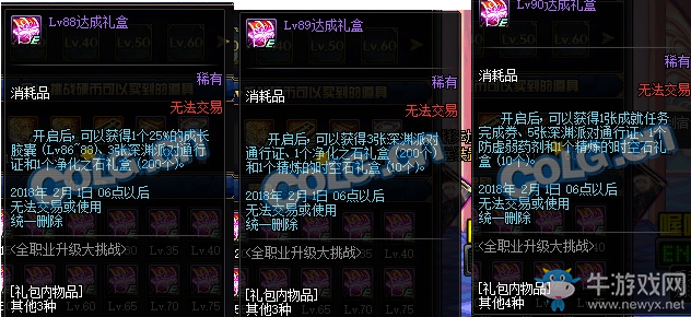《DNF》1月4日更新匯總
