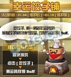 《DNF》1月4日更新匯總