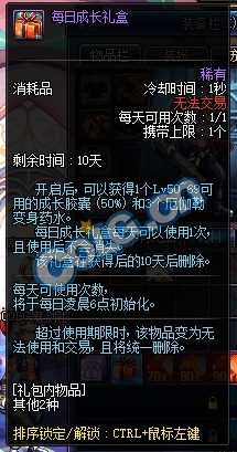 《DNF》1月4日更新匯總