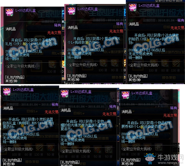 《DNF》1月4日更新匯總