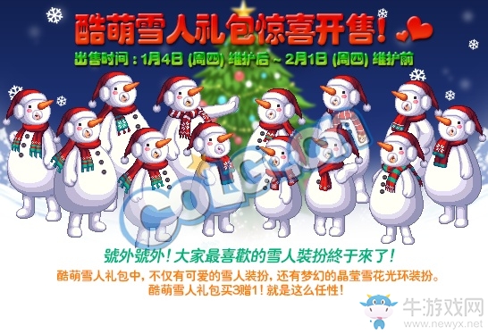 《DNF》1月4日更新匯總