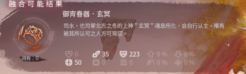 《神舞幻想》各角色最終裝備一覽