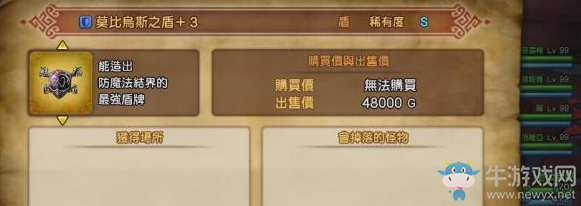 《勇者斗惡龍11》快速賺錢方法介紹