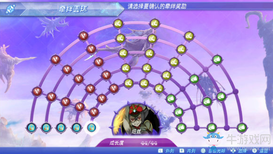 《異度之刃2》全稀有異刃滿羈絆環圖覽