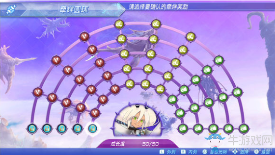 《異度之刃2》全稀有異刃滿羈絆環圖覽