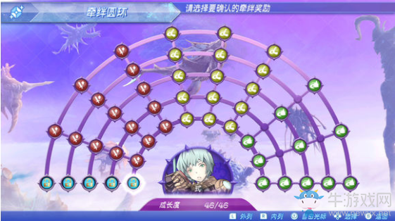 《異度之刃2》全稀有異刃滿羈絆環圖覽