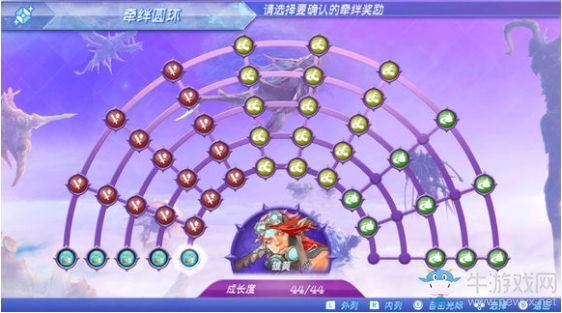 《異度之刃2》全稀有異刃滿羈絆環(huán)圖覽