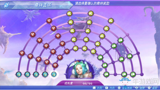 《異度之刃2》全稀有異刃滿羈絆環圖覽