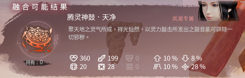 《神舞幻想》各角色最終裝備一覽