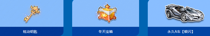《QQ飛車》小橘子邀你來慶生 永久A車免費(fèi)領(lǐng)