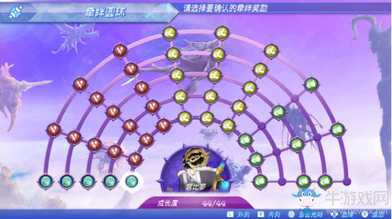 《異度之刃2》全稀有異刃滿羈絆環圖覽