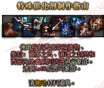 《DNF》國服起源大版本90史詩武器制作系統(tǒng)詳解