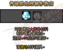 《DNF》國服起源大版本90史詩武器制作系統(tǒng)詳解