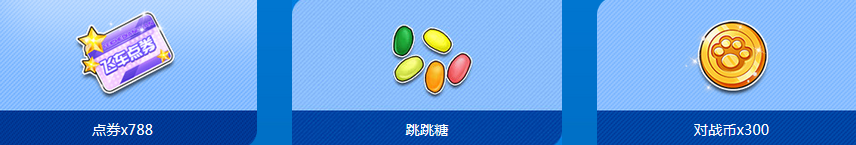 《QQ飛車》小橘子邀你來慶生 永久A車免費(fèi)領(lǐng)