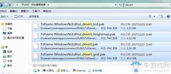 《絕地求生：大逃殺》刪除沙漠地圖方法圖文介紹