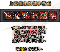 《DNF》國服起源大版本90史詩武器制作系統(tǒng)詳解