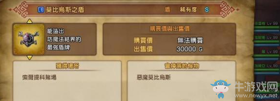 《勇者斗惡龍11》快速賺錢方法介紹