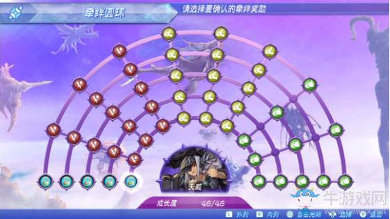 《異度之刃2》全稀有異刃滿羈絆環圖覽