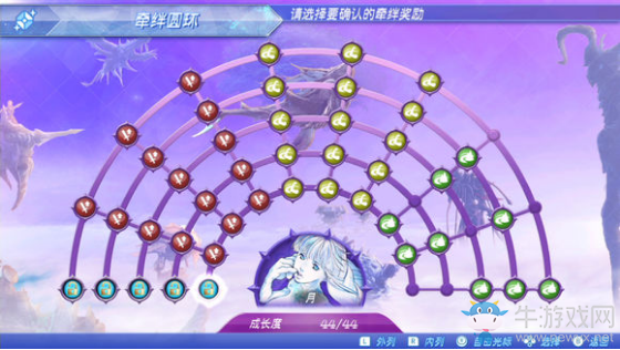 《異度之刃2》全稀有異刃滿羈絆環圖覽