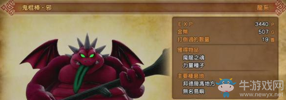 《勇者斗惡龍11》快速賺錢方法介紹