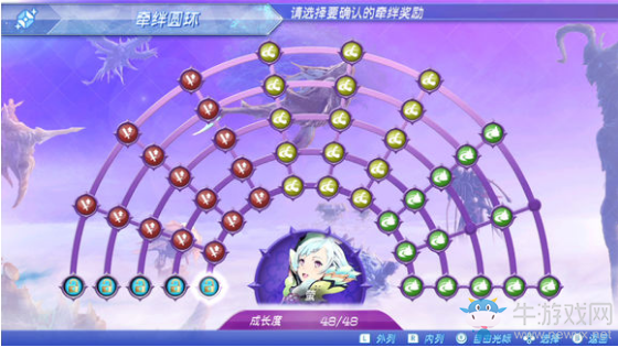 《異度之刃2》全稀有異刃滿羈絆環(huán)圖覽