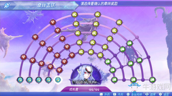 《異度之刃2》全稀有異刃滿羈絆環圖覽