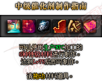 《DNF》國服起源大版本90史詩武器制作系統(tǒng)詳解
