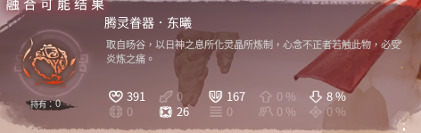 《神舞幻想》各角色最終裝備一覽