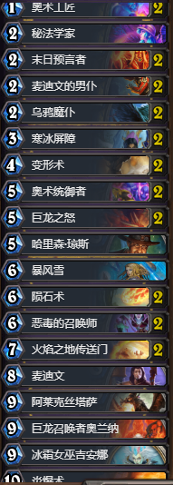 《爐石傳說》狗頭人巨龍控制法卡組推薦