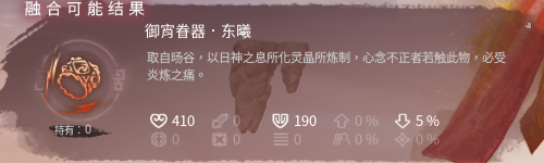 《神舞幻想》各角色最終裝備一覽