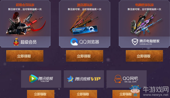 《逆戰》1月13日登錄 送傳說近戰武器