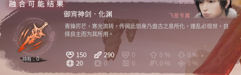 《神舞幻想》各角色最終裝備一覽