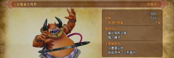 《勇者斗惡龍11》快速賺錢方法介紹