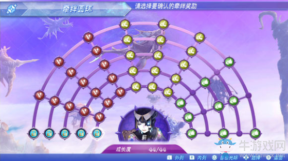 《異度之刃2》全稀有異刃滿羈絆環圖覽