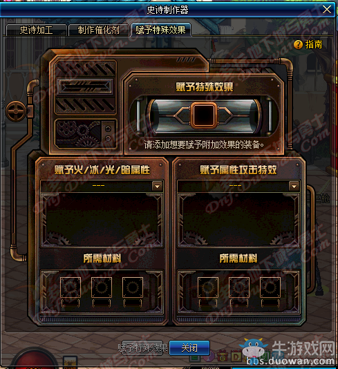 《DNF》國服起源大版本90史詩武器制作系統(tǒng)詳解