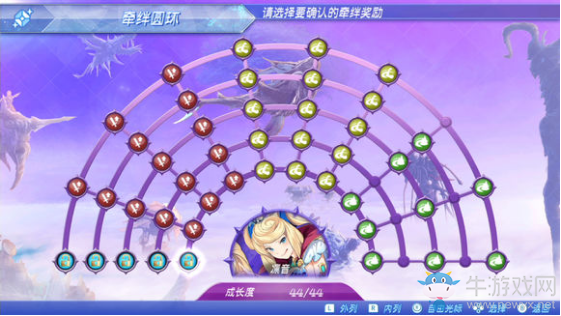 《異度之刃2》全稀有異刃滿羈絆環圖覽