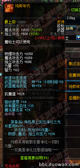 《DNF》魔槍士新職業(yè)暗槍士武器選擇