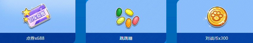 《QQ飛車》小橘子邀你來慶生 永久A車免費(fèi)領(lǐng)