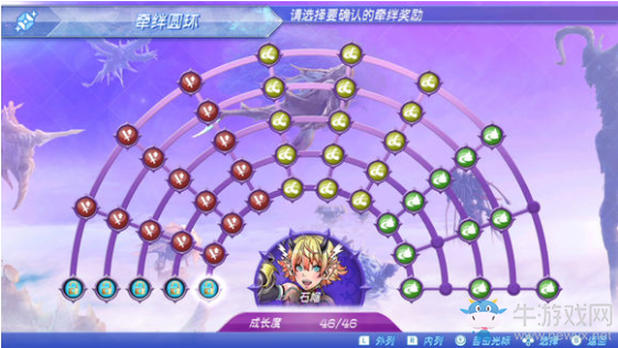 《異度之刃2》全稀有異刃滿羈絆環圖覽