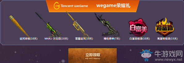 《逆戰》1月13日登錄 送傳說近戰武器