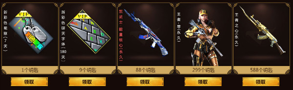 《CF》2018年1月王者輪回