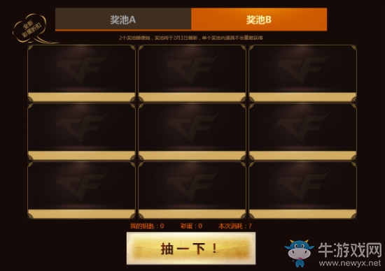 《CF》2018年1月王者輪回