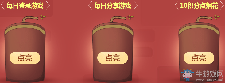 《QQ飛車(chē)》元旦心悅狂歡 玩飛車(chē)贏專屬A